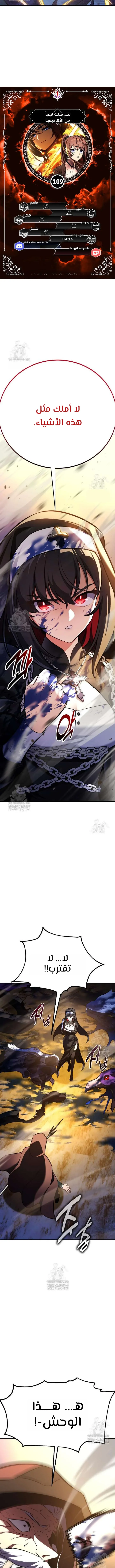 Read I Killed an Academy Player AR Manga Online