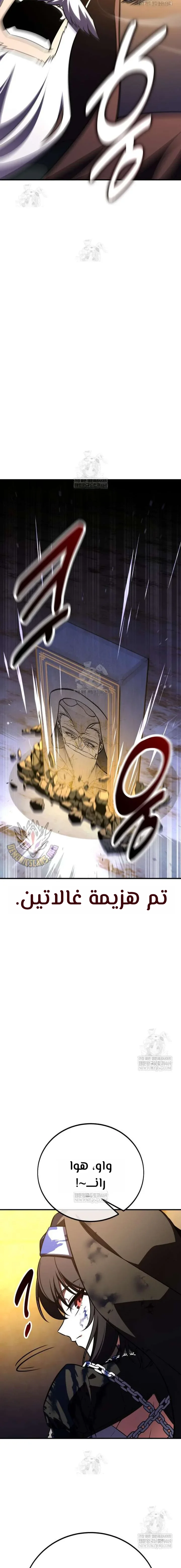 Read I Killed an Academy Player AR Manga Online