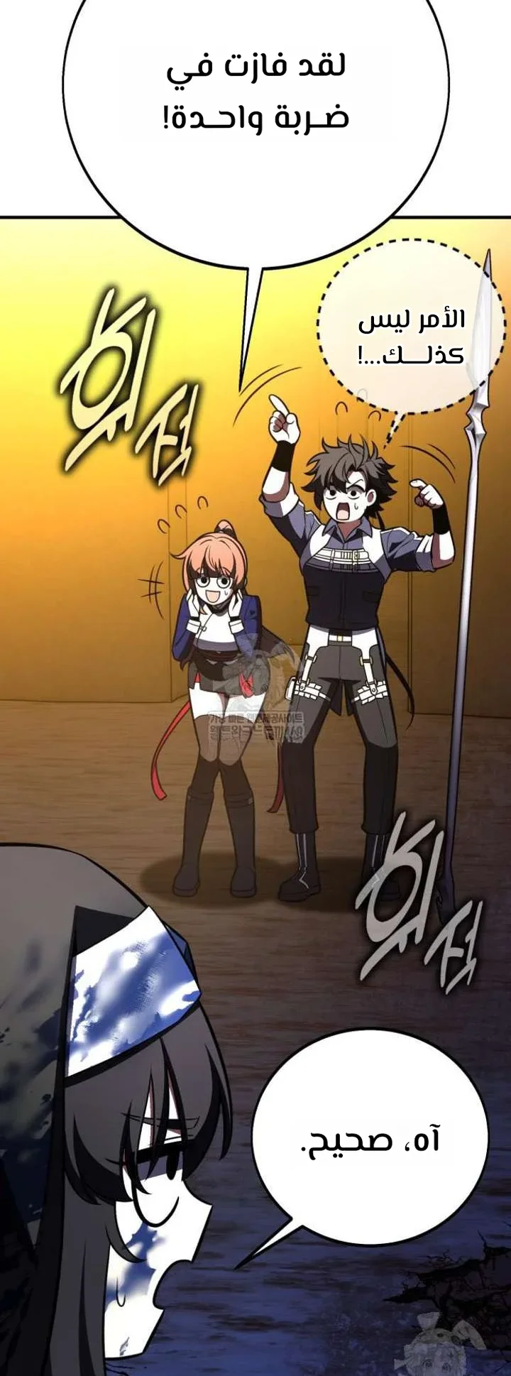 Read I Killed an Academy Player AR Manga Online