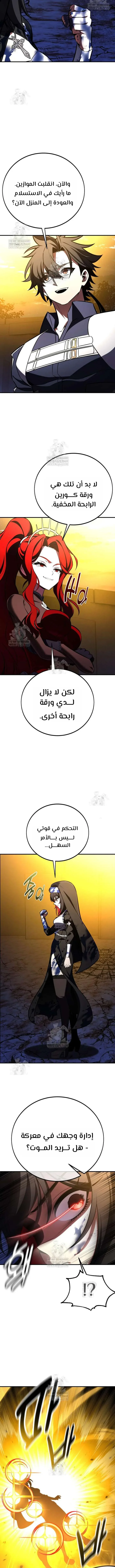 Read I Killed an Academy Player AR Manga Online