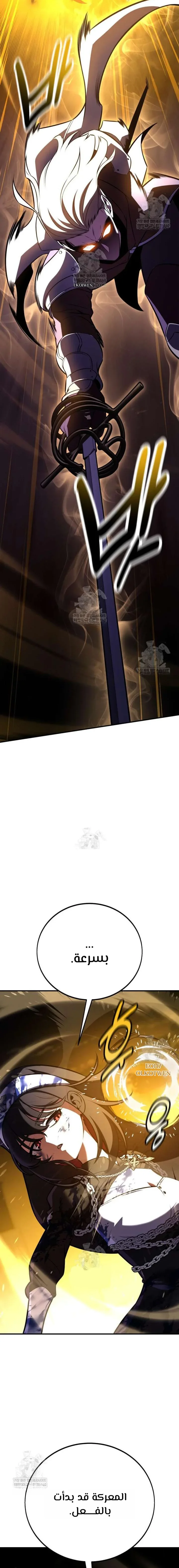 Read I Killed an Academy Player AR Manga Online