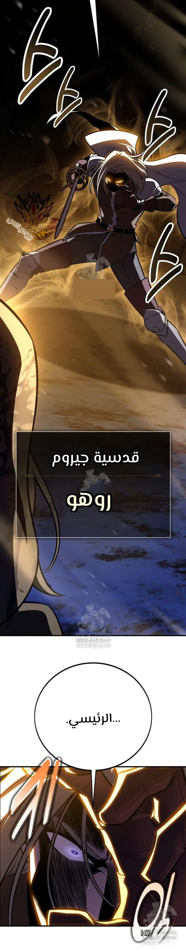 Read I Killed an Academy Player AR Manga Online