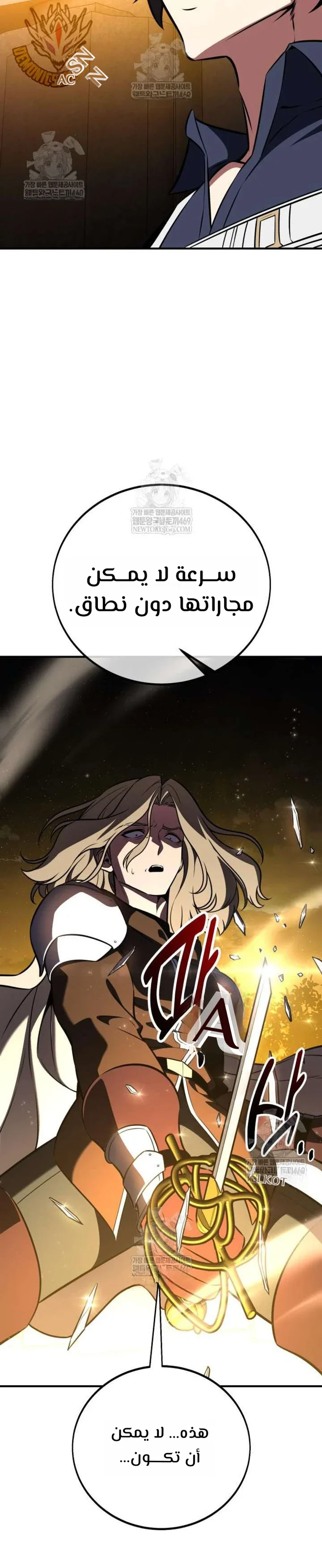 Read I Killed an Academy Player AR Manga Online