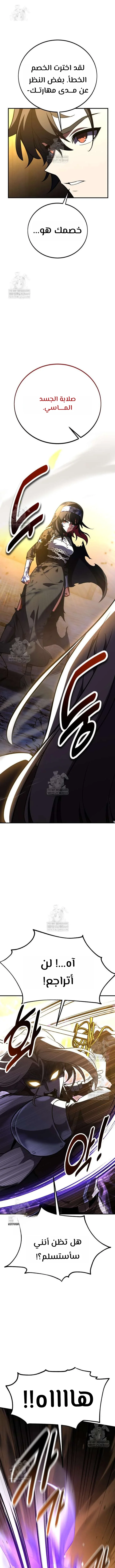 Read I Killed an Academy Player AR Manga Online