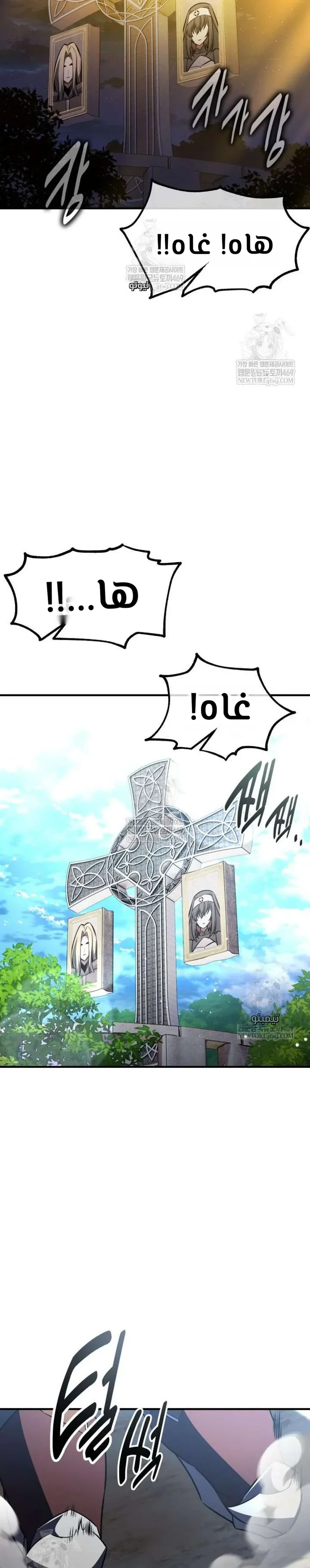 Read I Killed an Academy Player AR Manga Online