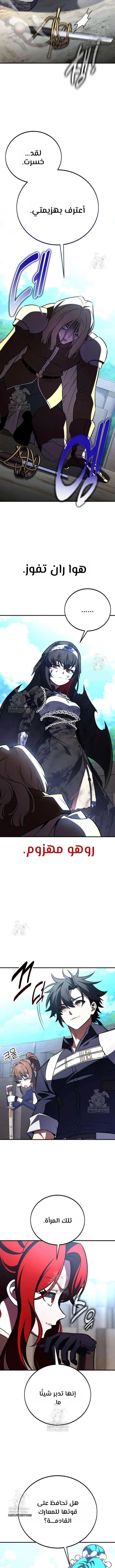 Read I Killed an Academy Player AR Manga Online