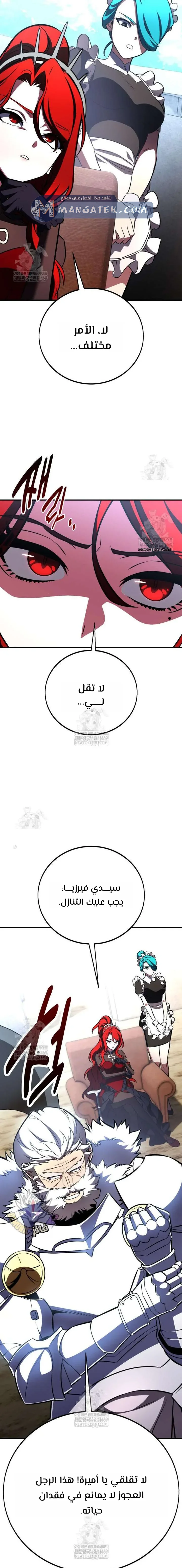 Read I Killed an Academy Player AR Manga Online