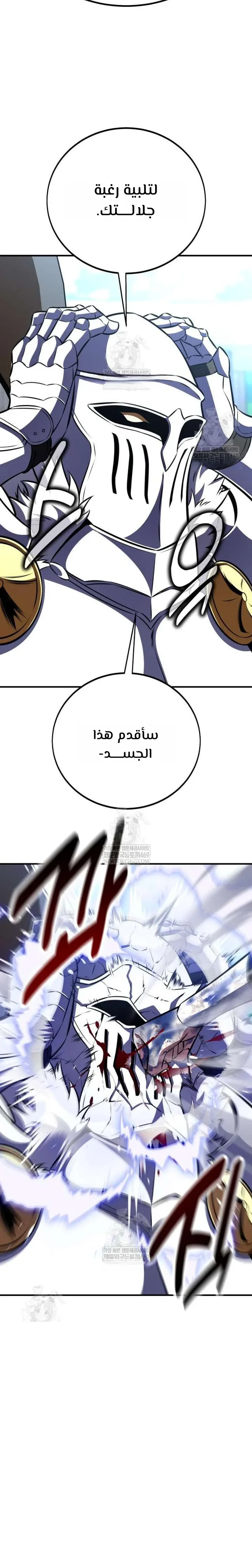 Read I Killed an Academy Player AR Manga Online