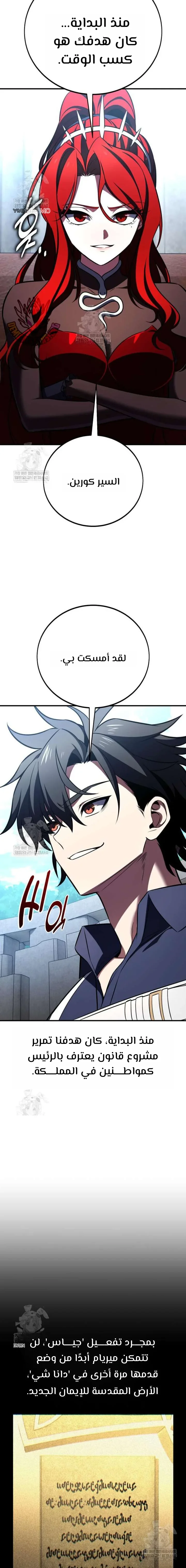 Read I Killed an Academy Player AR Manga Online