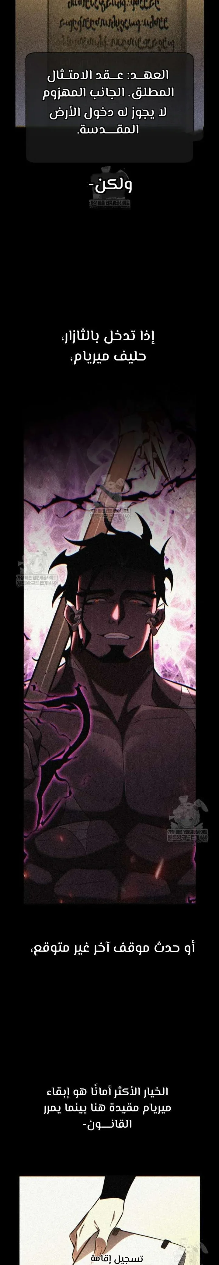 Read I Killed an Academy Player AR Manga Online