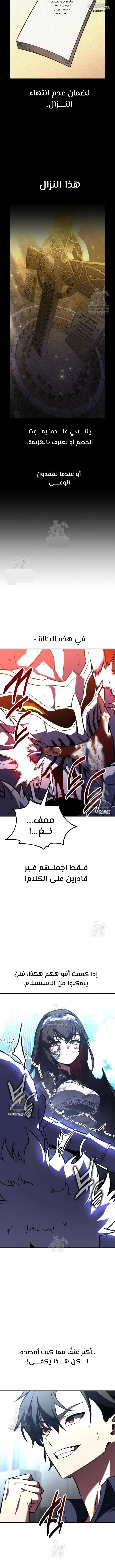 Read I Killed an Academy Player AR Manga Online