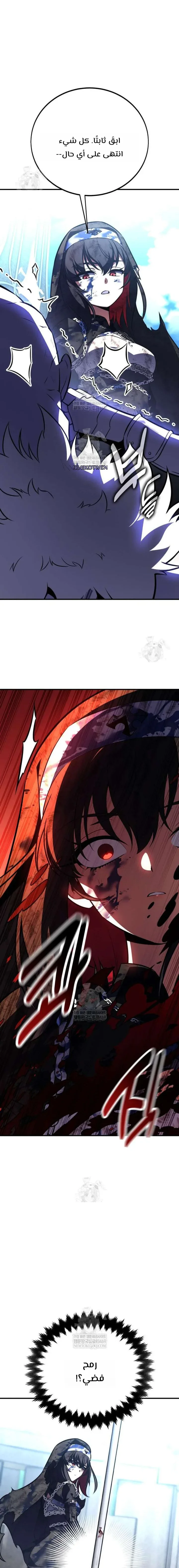 Read I Killed an Academy Player AR Manga Online