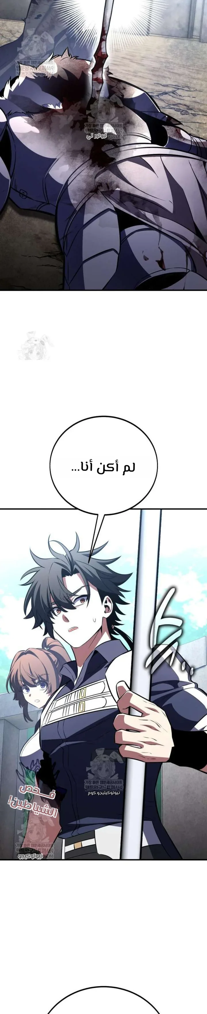 Read I Killed an Academy Player AR Manga Online