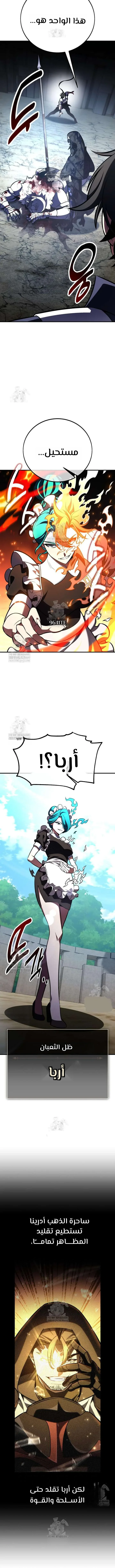 Read I Killed an Academy Player AR Manga Online