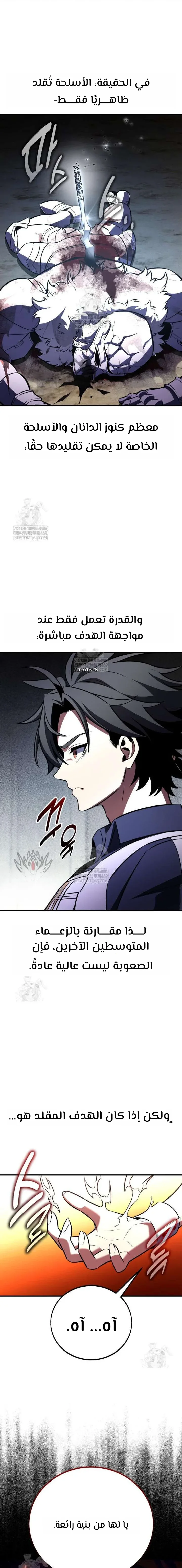 Read I Killed an Academy Player AR Manga Online