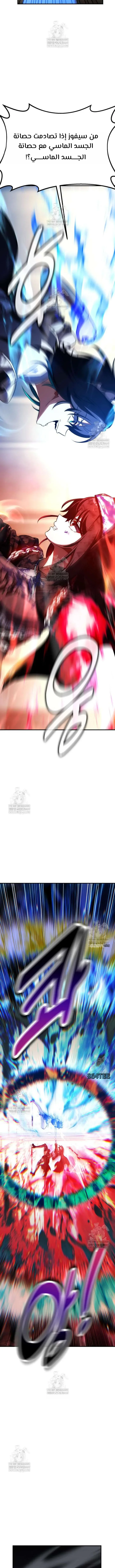 Read I Killed an Academy Player AR Manga Online