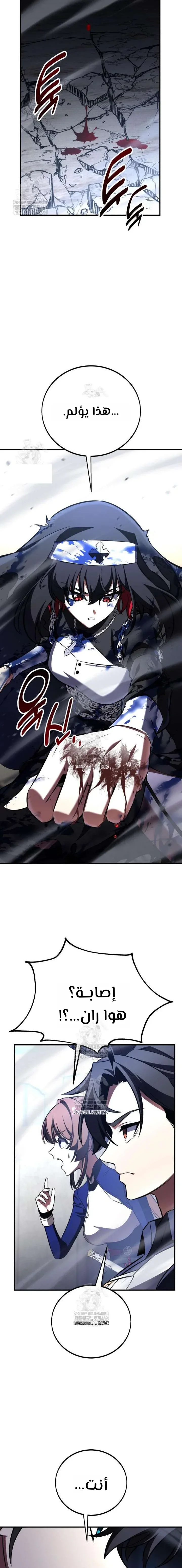 Read I Killed an Academy Player AR Manga Online
