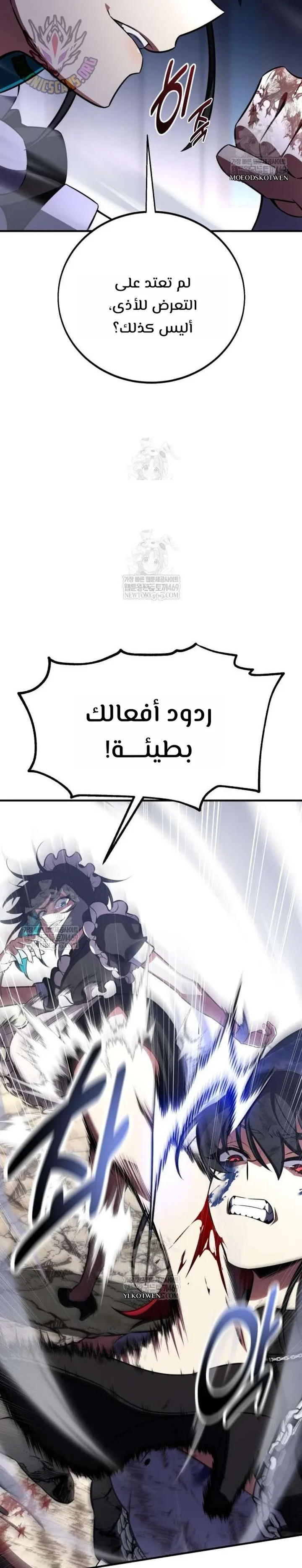 Read I Killed an Academy Player AR Manga Online