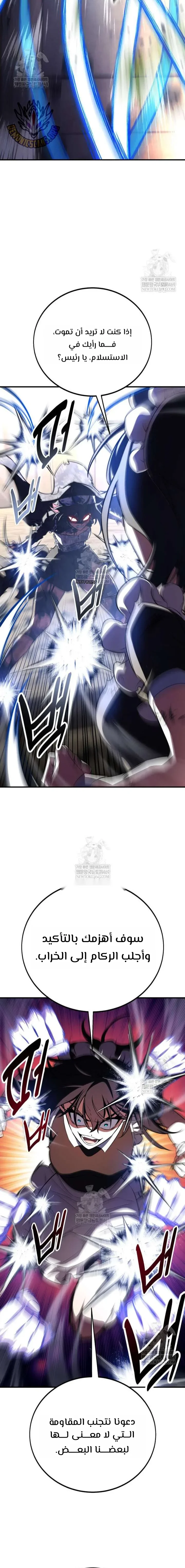 Read I Killed an Academy Player AR Manga Online