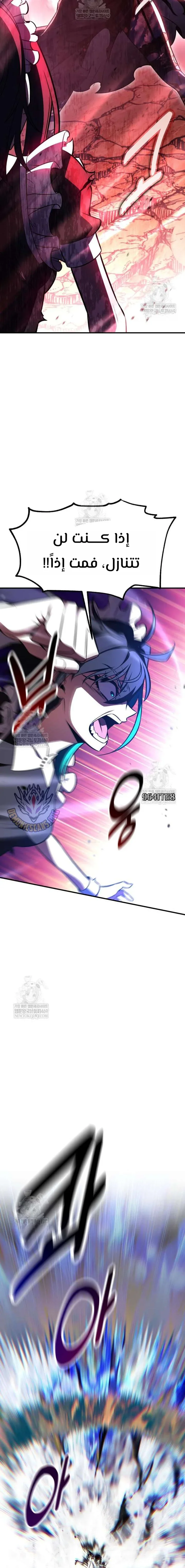 Read I Killed an Academy Player AR Manga Online