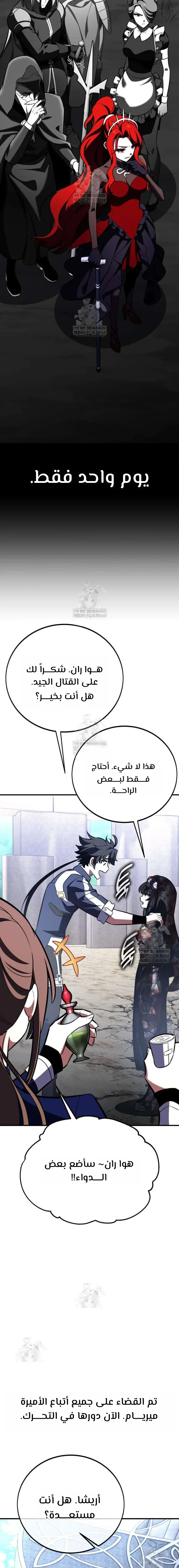 Read I Killed an Academy Player AR Manga Online