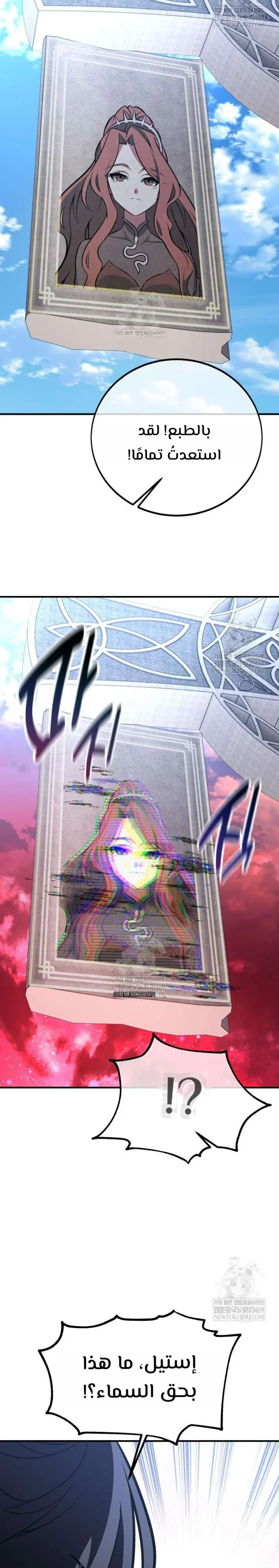 Read I Killed an Academy Player AR Manga Online