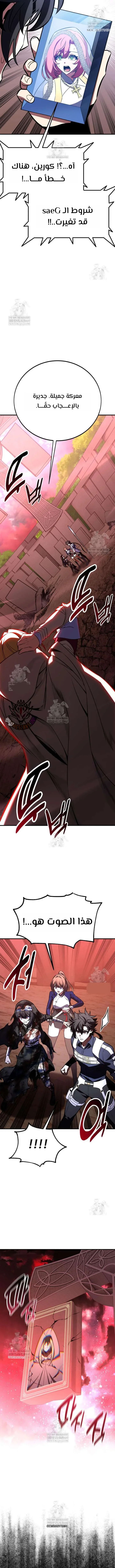 Read I Killed an Academy Player AR Manga Online
