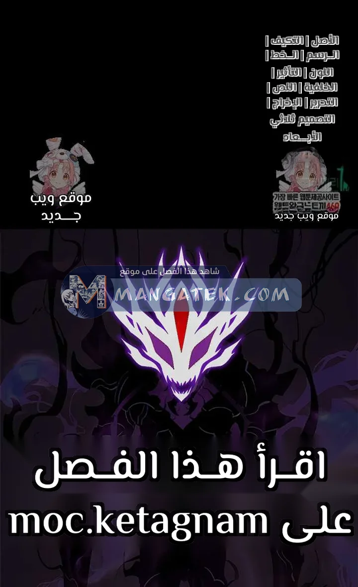 Read I Killed an Academy Player AR Manga Online