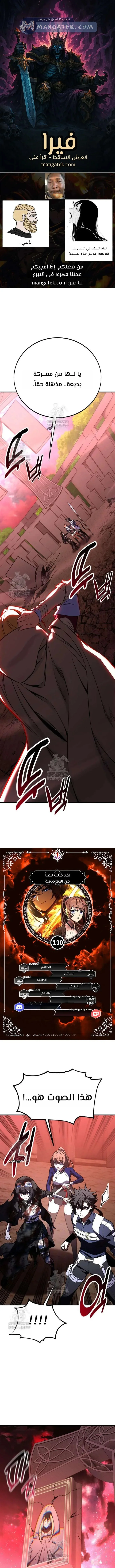 Read I Killed an Academy Player AR Manga Online