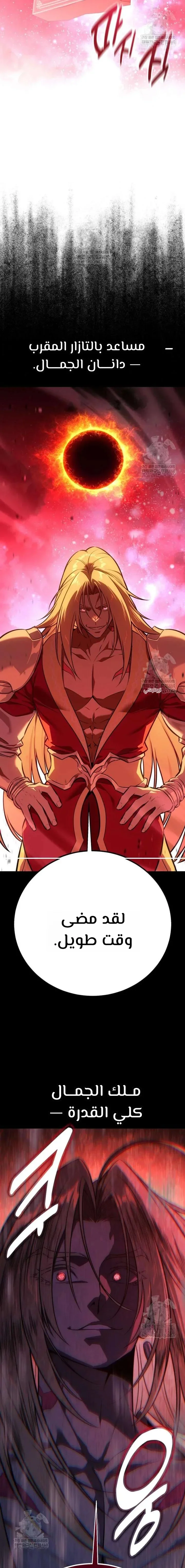Read I Killed an Academy Player AR Manga Online