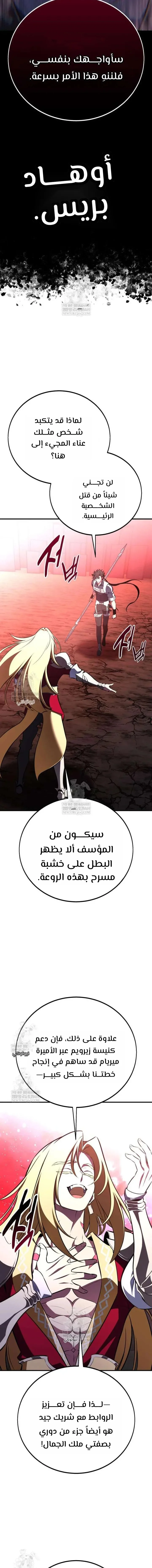 Read I Killed an Academy Player AR Manga Online