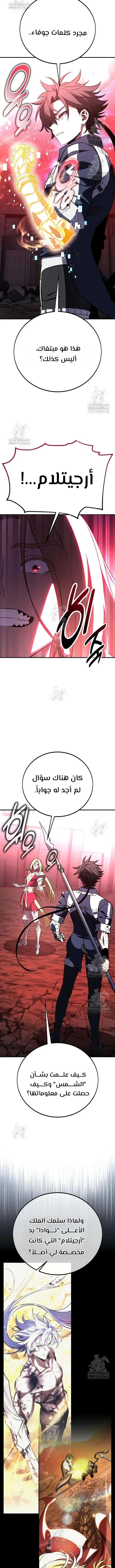 Read I Killed an Academy Player AR Manga Online