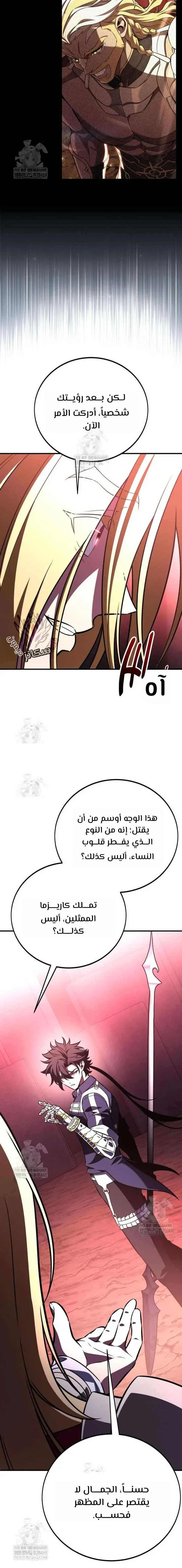 Read I Killed an Academy Player AR Manga Online