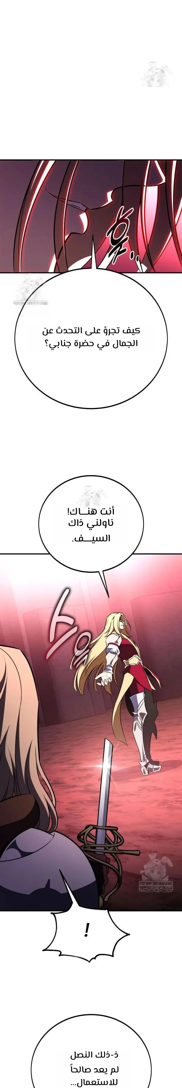 Read I Killed an Academy Player AR Manga Online