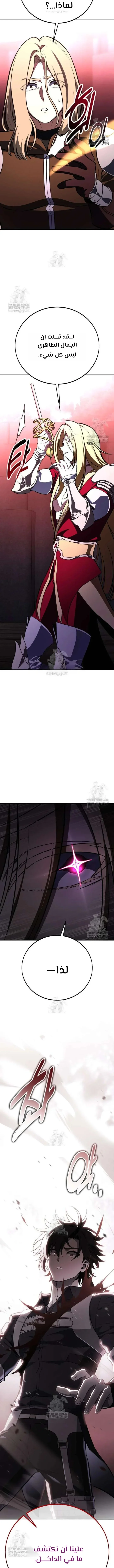 Read I Killed an Academy Player AR Manga Online