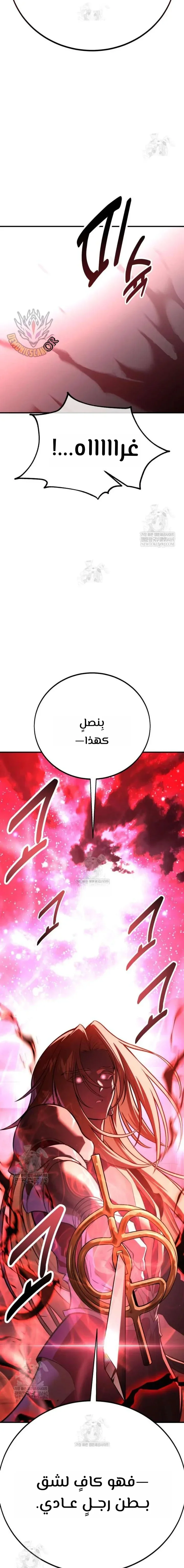 Read I Killed an Academy Player AR Manga Online