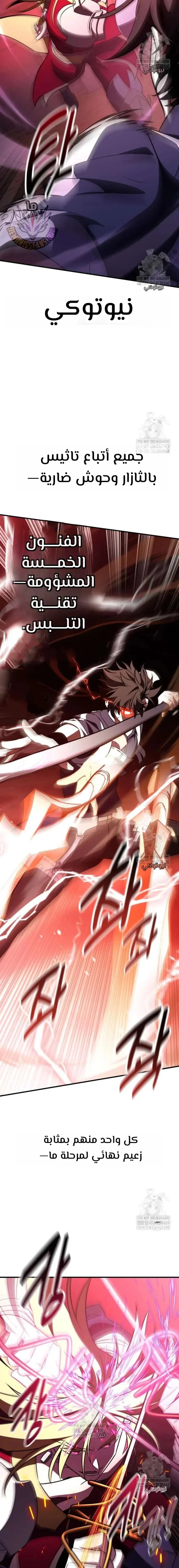 Read I Killed an Academy Player AR Manga Online