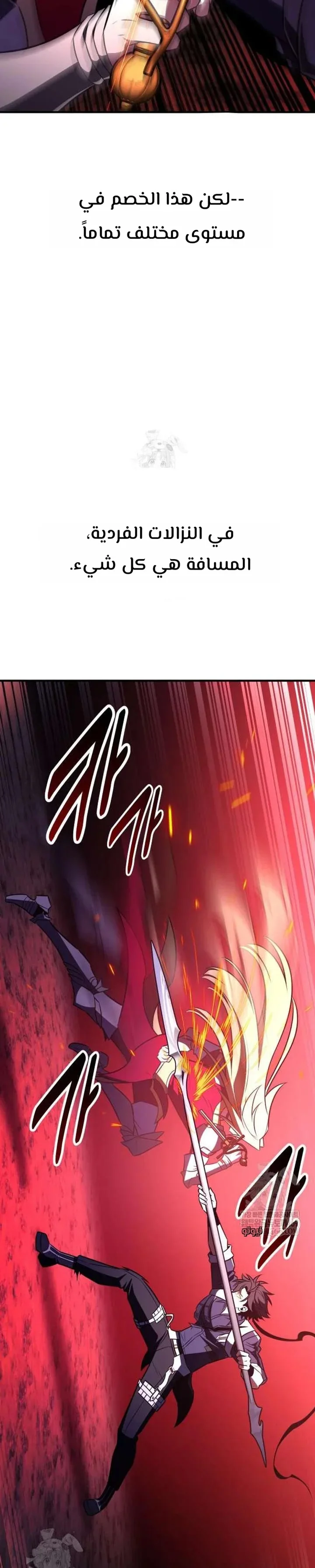 Read I Killed an Academy Player AR Manga Online