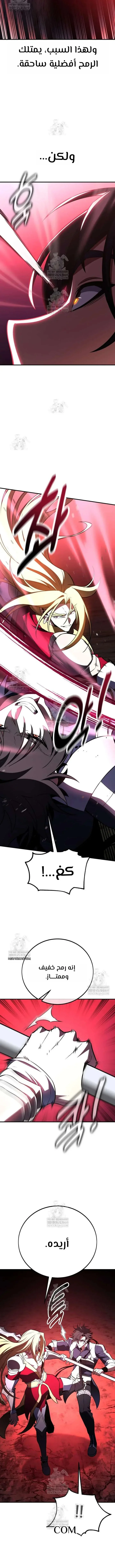 Read I Killed an Academy Player AR Manga Online