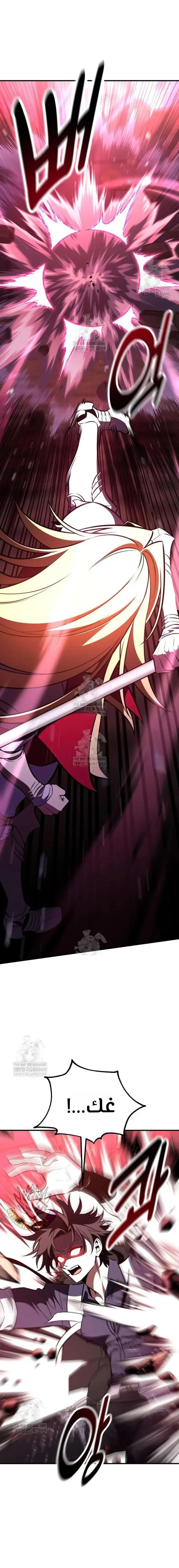 Read I Killed an Academy Player AR Manga Online