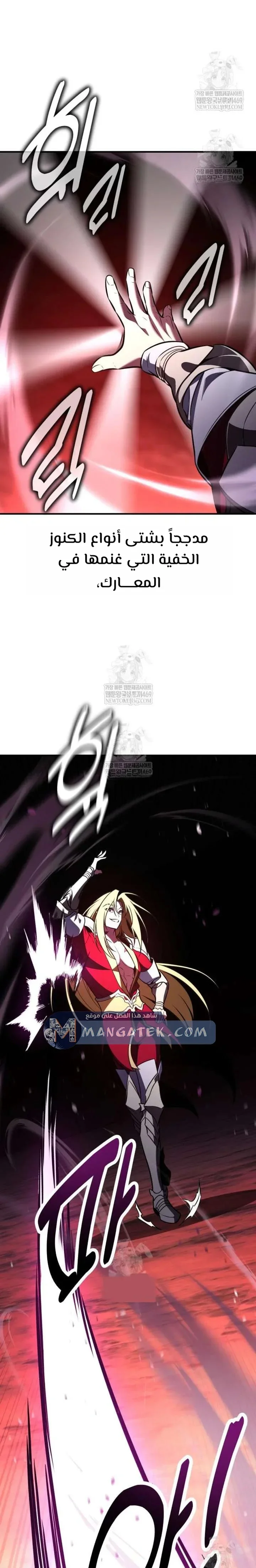 Read I Killed an Academy Player AR Manga Online