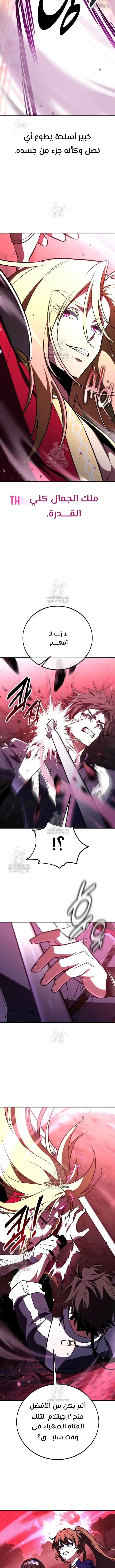 Read I Killed an Academy Player AR Manga Online