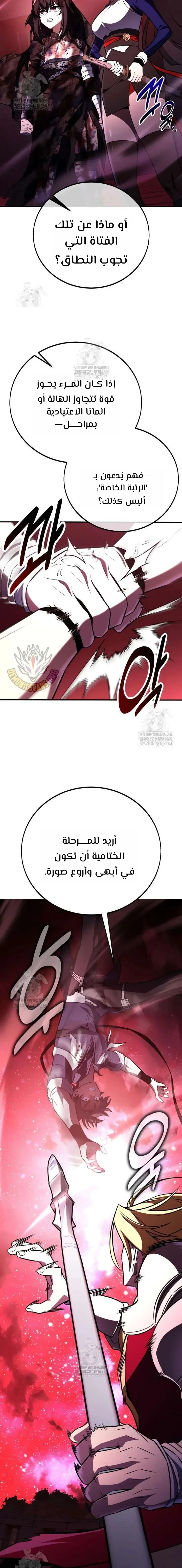 Read I Killed an Academy Player AR Manga Online