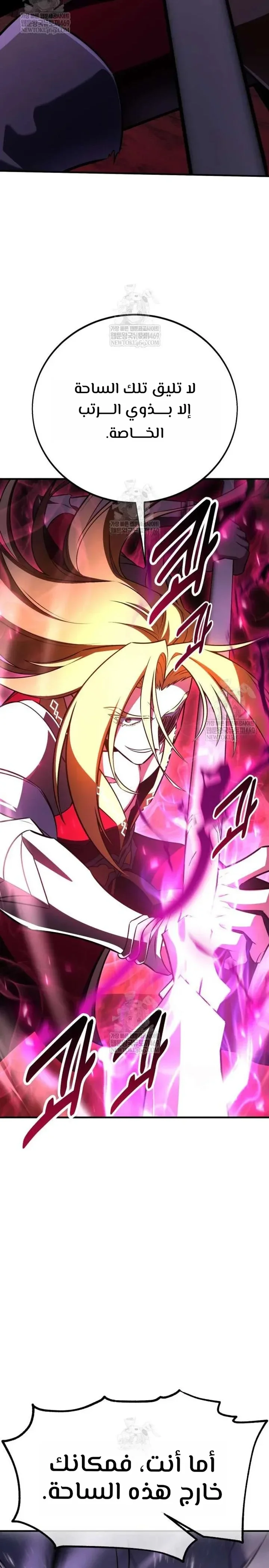 Read I Killed an Academy Player AR Manga Online