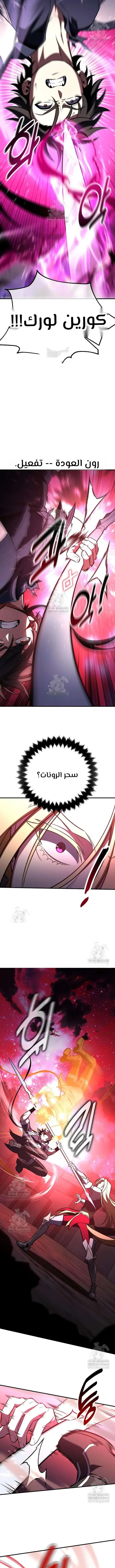 Read I Killed an Academy Player AR Manga Online