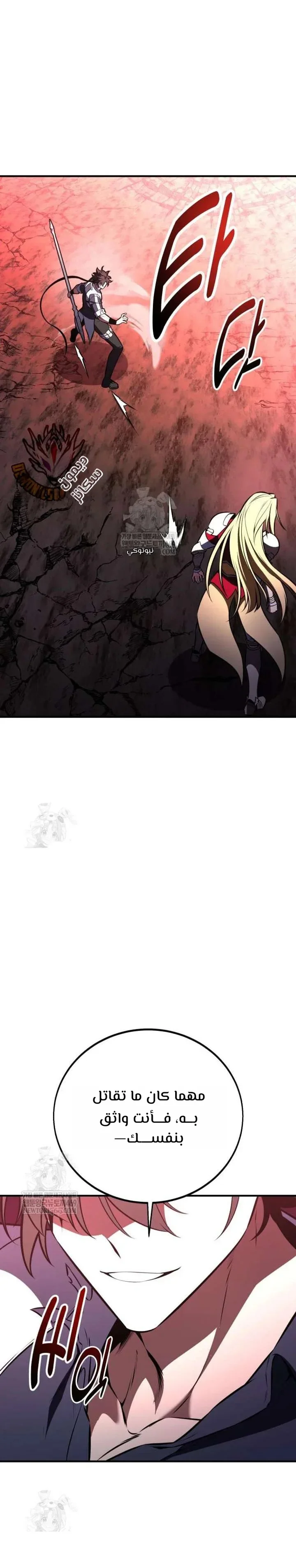 Read I Killed an Academy Player AR Manga Online