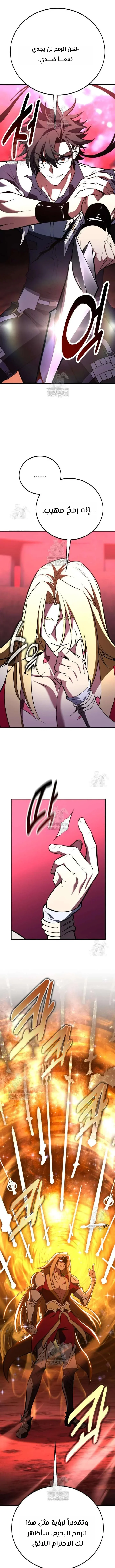 Read I Killed an Academy Player AR Manga Online