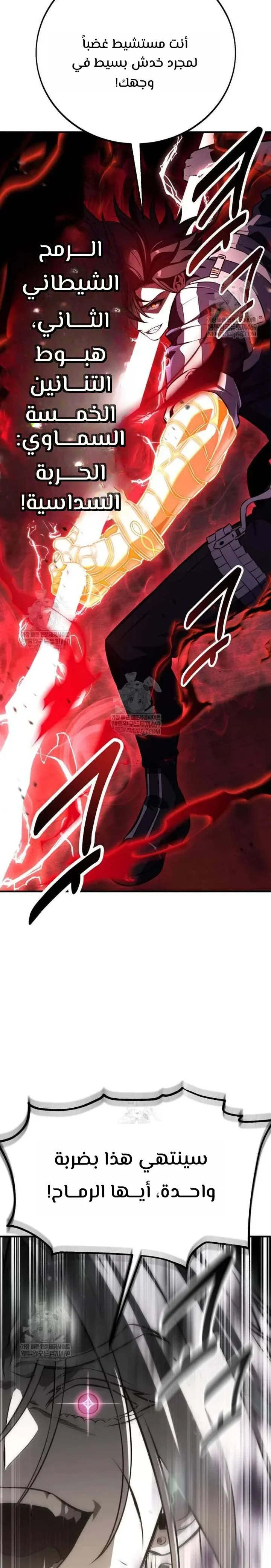 Read I Killed an Academy Player AR Manga Online