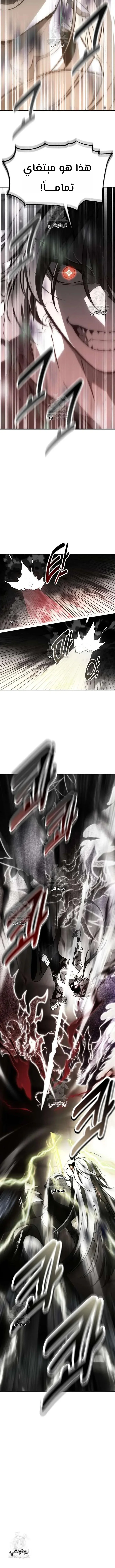 Read I Killed an Academy Player AR Manga Online