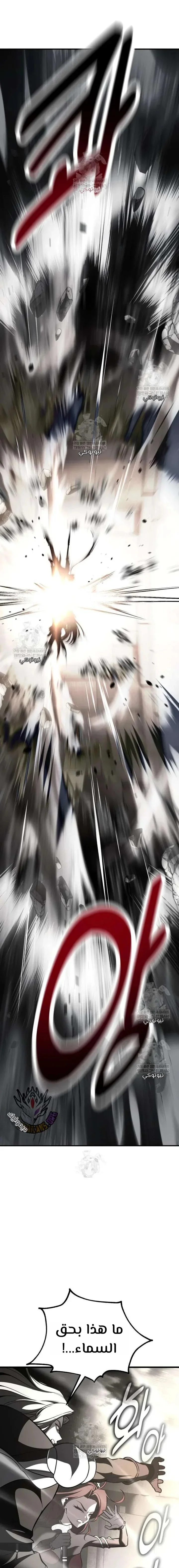 Read I Killed an Academy Player AR Manga Online